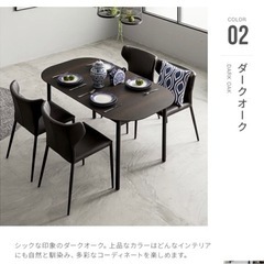 アルモニア ダイニングテーブル 伸4-6人掛け 木製 伸縮式食卓 北欧の画像