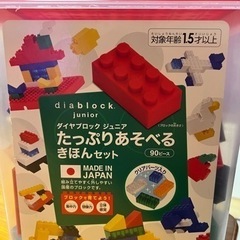 ダイヤブロックジュニア　きほんセット