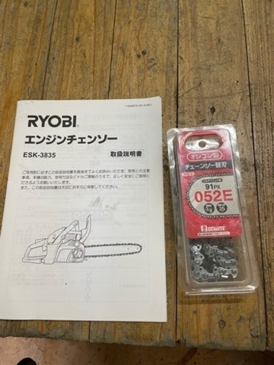 リョービ　エンジンチェーンソー