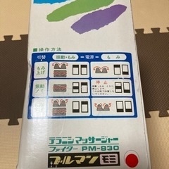 💞マッサージ器具💞の画像