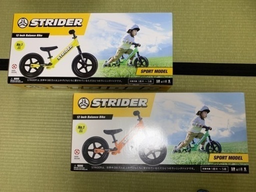 ストライダースポーツモデル(新品)