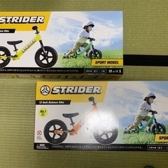 ストライダースポーツモデル(新品)