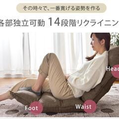 リクライニング座椅子の画像