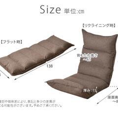 リクライニング座椅子の画像