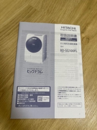 ドラム洗濯機　BD-SG100FL 左開きドアタイプ
