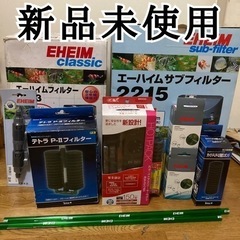 エーハイム フィルター 水槽 セット 