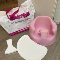 Bumbo バンボベビーソファ ピンク