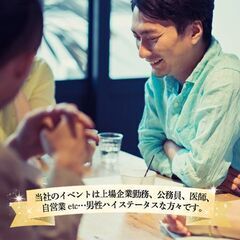 【既婚者限定】お一人様大歓迎！初参加率平均70％超え企画で安心♪