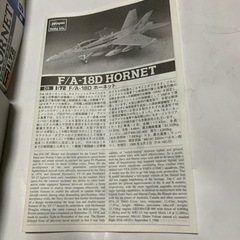 ハセガワ【プラモデル】1／72 アメリカ海軍 F／A-18D ホーネット の画像