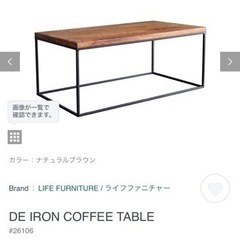 コーヒーテーブルの画像