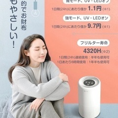 空気清浄機の画像