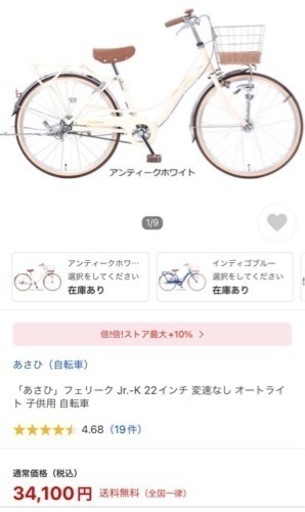 オートライト子供自転車　22インチ