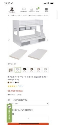 12/7まで⭐︎二段ベッド　シングル　セミダブル　Lagos
