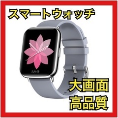 【新品未使用】スマートウォッチ