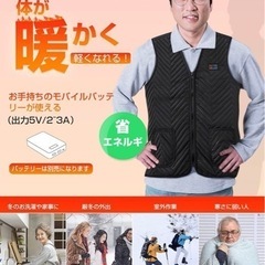 【新品未使用】電熱ベスト 加熱ベスト 11箇所発熱 前後独立 3段階温度調整 防寒ベスト 男女兼用 発熱ベスト 急速発熱 USB給電 秋冬用 屋外作業 バイク 釣り 登山 M 説明書付きの画像