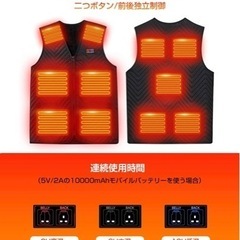 【新品未使用】電熱ベスト 加熱ベスト 11箇所発熱 前後独立 3段階温度調整 防寒ベスト 男女兼用 発熱ベスト 急速発熱 USB給電 秋冬用 屋外作業 バイク 釣り 登山 M 説明書付きの画像