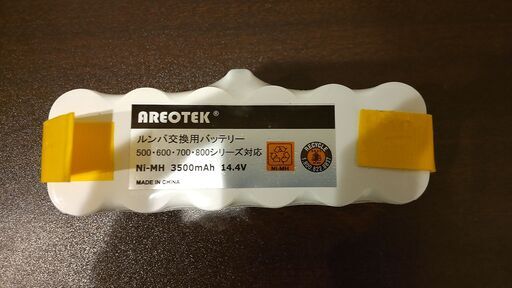 ルンバ用互換バッテリー　ほぼ新品