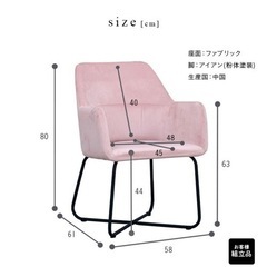 ※特別延長※ダイニングチェア2脚の画像