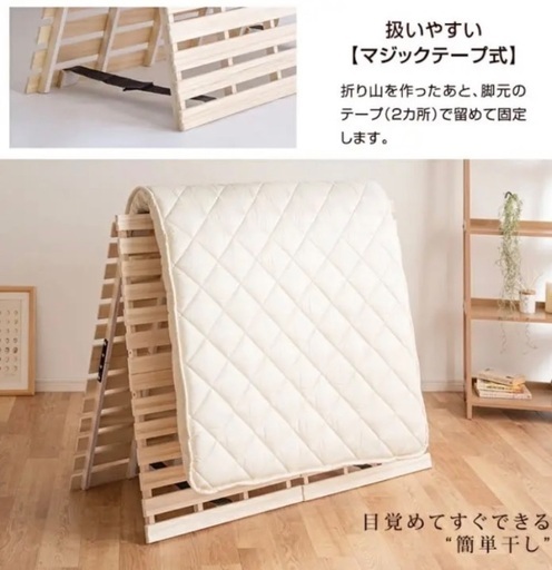 桐すのこベッド セミダブル二つ折り
