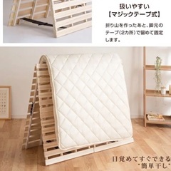 桐すのこベッド セミダブル二つ折り