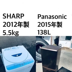 送料・設置無料★限定販売新生活応援家電セット◼️冷蔵庫・洗濯機 2点セット✨⭐️