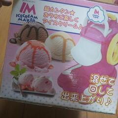 アイスクリームマシーンの画像