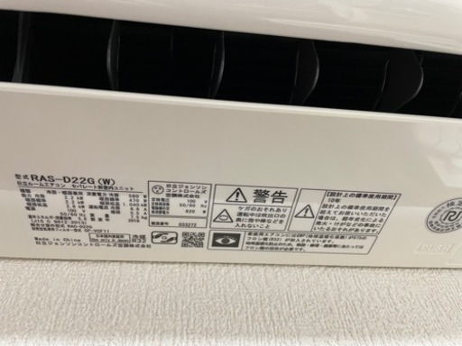 エアコン　日立　2018年製