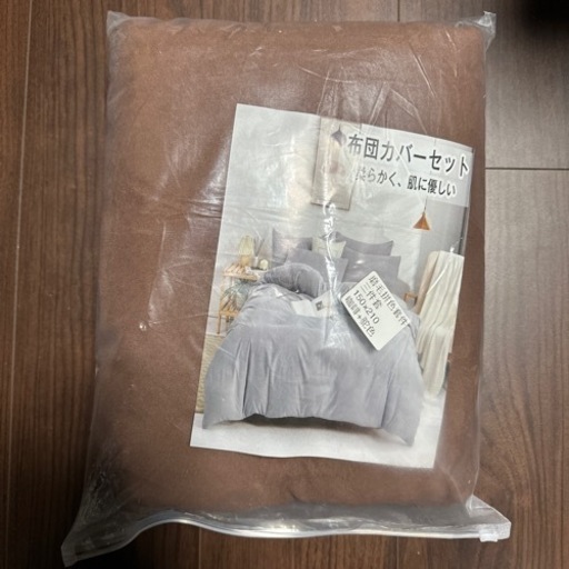 布団 シーツ カバー 3点セット ブラウン×ベージュ