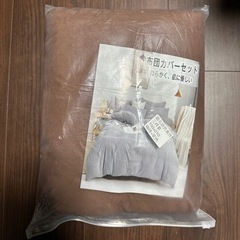 布団 シーツ カバー 3点セット ブラウン×ベージュ 