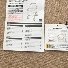 バラ売り可　Aprikaハイローチェア　& バウンサーのみお話し中の画像