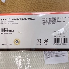 【新品】チェンソーマン　パワー　フリーマットの画像