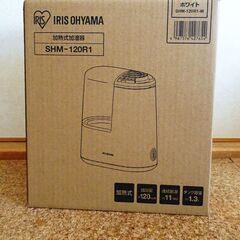 アイリスオーヤマ　加湿器　未使用です。是非どうぞ。