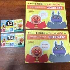 ガスト　アンパンマン　ポイント