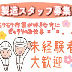 【12月28日まで！時給:1800円～】食品製造工場での検査・出...