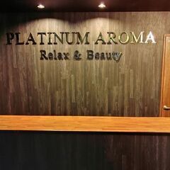 プラチナムアロマ近鉄八尾駅前店、新規グランドオープニングスタッフ...