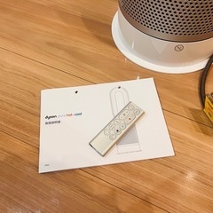 Dyson Pure Hot + Cool HP04 空気清浄機能付の画像