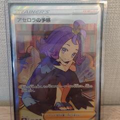 アセロラの予感sr アセロラの予感sr【美品】