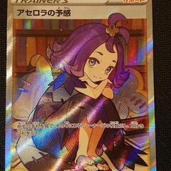 早い者勝ち!!アセロラの予感sr