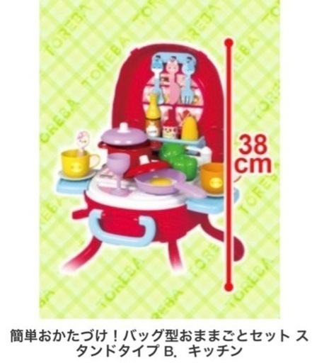 バッグ型おままごとセット　キッチン