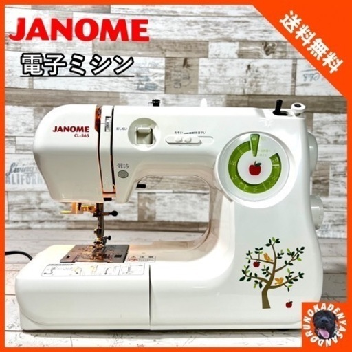 【ご成約済み】JANOME 電子ミシン✨ 微訳アリ破格⭕️ 配送可能