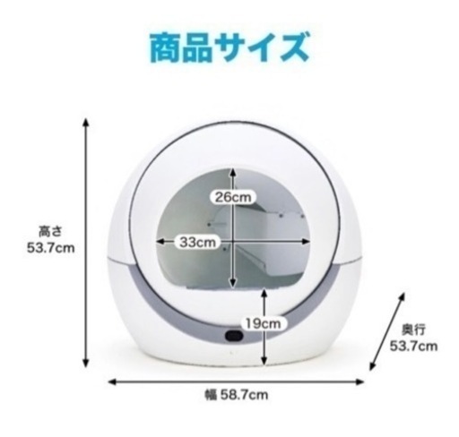 【猫用自動トイレ　Petree（ペッツリー）】※取りに来てくださる方限定
