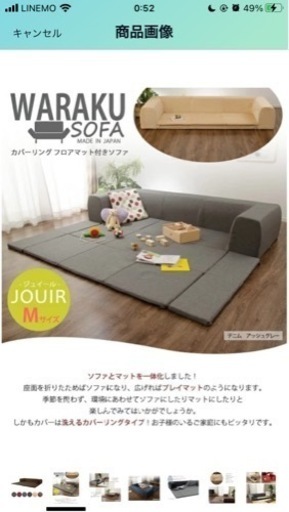 [美品]フロアマットソファー