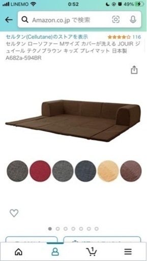 [美品]フロアマットソファー