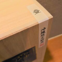 未開封・未開栓】瑞光 1997年蒸留 25年超 古酒 42度 泡盛