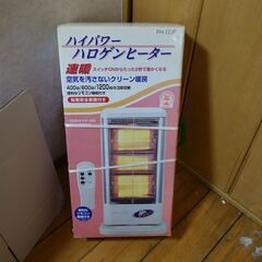 ハロゲンヒーター SD-80G新品未使用品