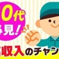 【ミドル・40代・50代活躍中】軽作業スタッフ フォークリフトの...