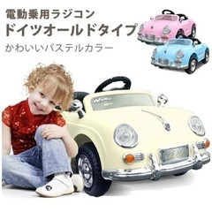 レンタル！　電動乗用カー