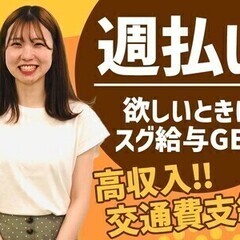 【週払い可】【オープニング★短期OK】受電STAFF！オシャレ自...