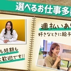 【週払い可】《受電スタッフ》フリーター歓迎！月収25万円以上！お...
