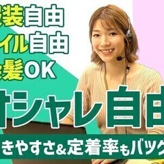 《在宅も可能》ご案内のお仕事♪週払いOK★WEB面談◎履歴書不要...